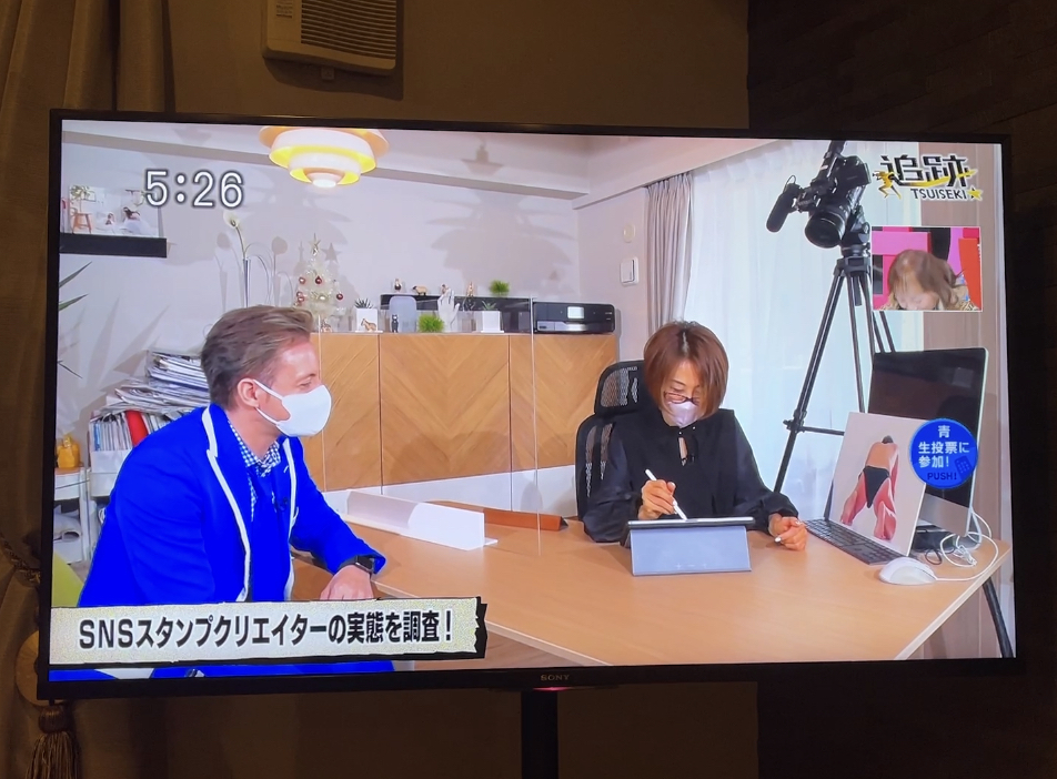 東京MX TV『5時に夢中』に取材して頂きました